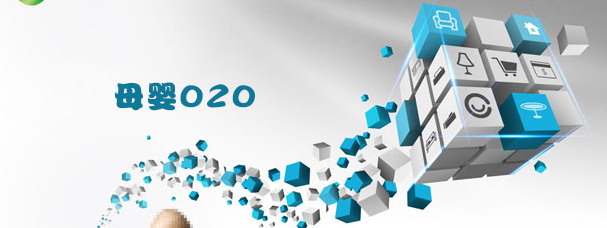 二胎政策落實(shí)，母嬰O2O市場(chǎng)規(guī)模加大