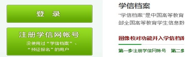 學(xué)信網(wǎng)獲得6500萬(wàn)元A輪融資