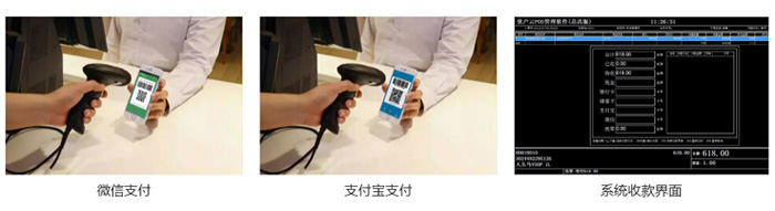 支持支付寶，微信收銀的收銀系統(tǒng)有哪些?