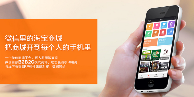  如何開通微信商城，多家分店可以共用一個微信商城嗎