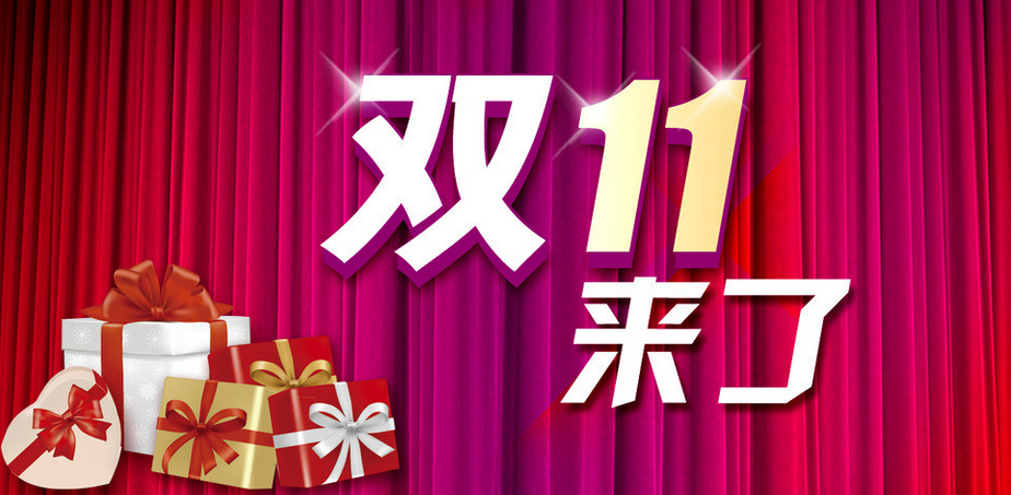 是什么支撐著雙十一912億的GMV？