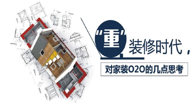 又見家裝o2o平臺獲融，“小莊”完成800W天使輪融資