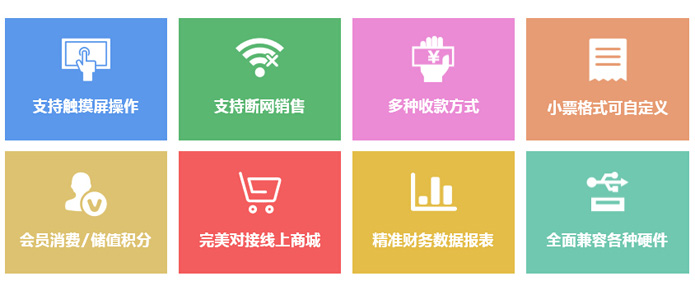 支持支付寶，微信收銀的收銀系統(tǒng)有哪些?