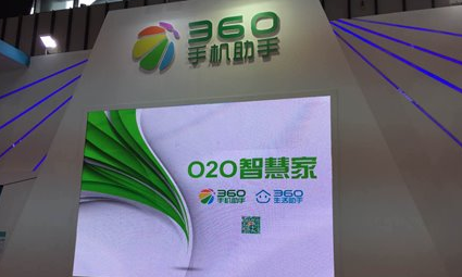 周鴻祎唱衰o2o，堅(jiān)稱360不會(huì)做o2o