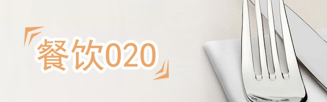  餐飲o2o是什么，餐飲o2o平臺(tái)怎么做？